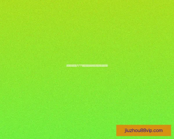 世界杯精彩竞猜APP下载体验尽在掌中随时投注赢取丰厚奖励