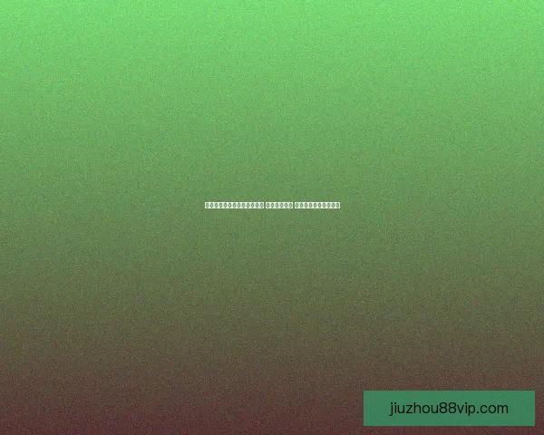 世界杯竞猜赔率平台全面解析 实时更新赔率 数据分析助力投注决策