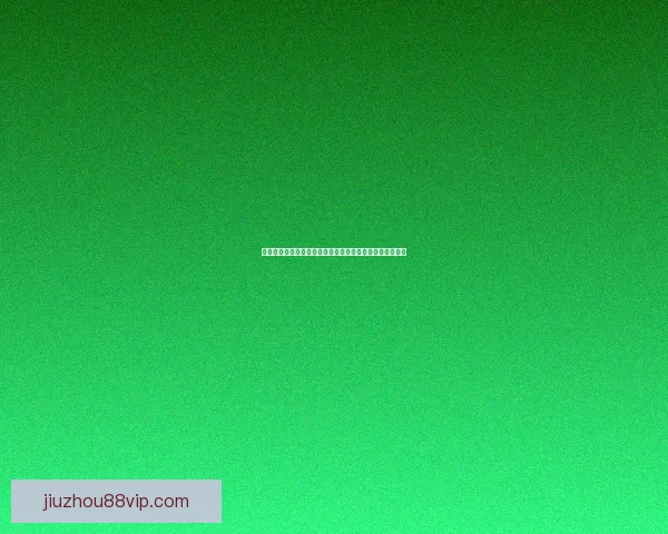 九州体育足球直播全面解析，实时赛况与精彩瞬间不容错过