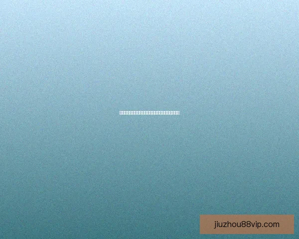 九州体育官网：深度解析平台发展历程与未来前景展望