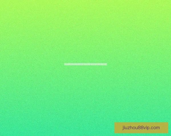 九州体育买球实战指南与热门赛事分析技巧全面分享平台攻略指南汇