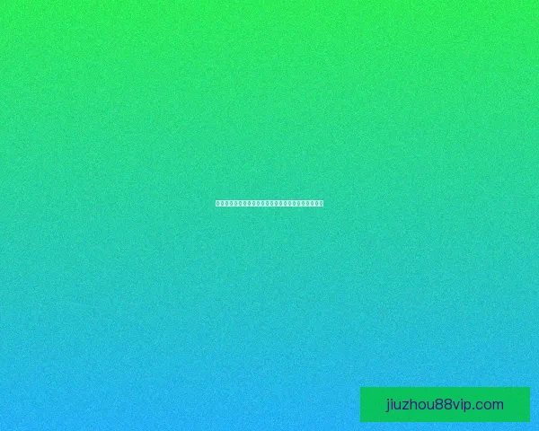 世界杯竞猜赔率平台全攻略解析助你精准投注赢取大奖