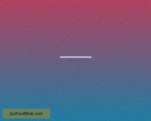 美加墨世界杯投注指南全面解析赛前赔率与热门竞猜策略