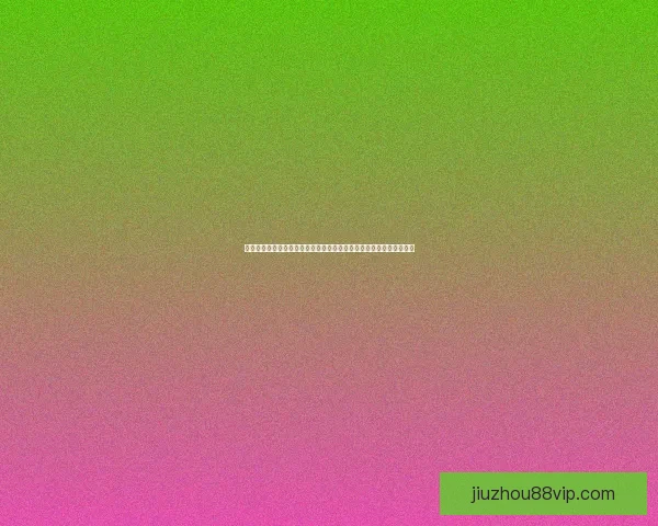 世界杯竞猜福利平台畅享丰富奖励助你轻松赢取大奖体验激情赛事乐趣