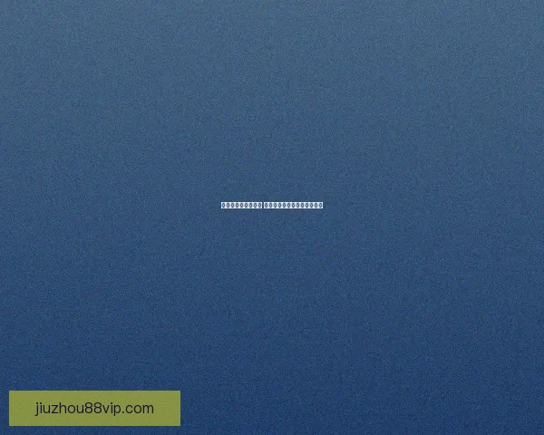 世界杯赛事竞猜分析 赔率变化趋势与投注技巧探讨