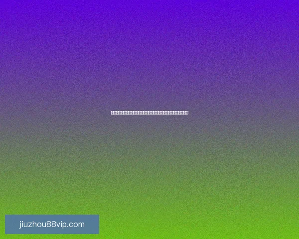 世界杯竞猜活动重磅来袭参与即享丰厚返水奖励全程助力助你赢取大奖