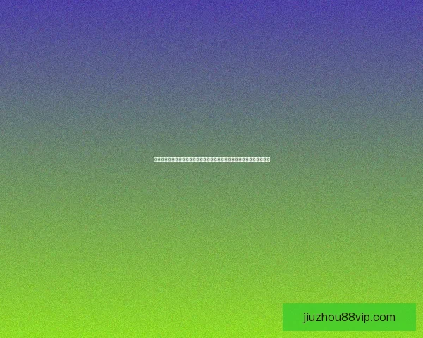 世界杯竞猜活动开启，赢取丰厚奖品，快来预测胜负，展现你的足球智慧！