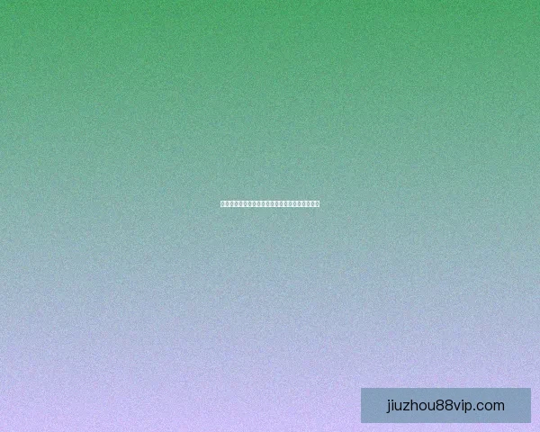 世界杯竞猜盘口深度解析与胜负走势全面预测指南