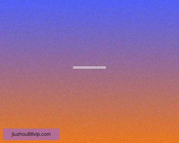 世界杯足球竞猜策略解析与热门球队实力对比分析