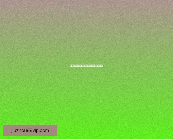 九州体育全面解析最新足球赛事比分动态与赛况资讯