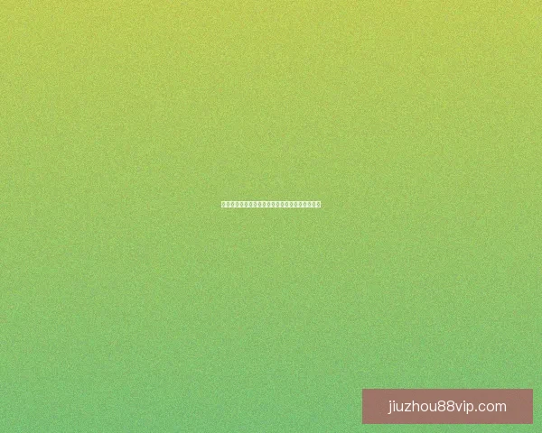 世界杯足球竞猜赔率解析与热门球队胜负走势全解