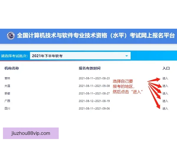 九州体育登录入口最新指南全方位解析与使用技巧分享