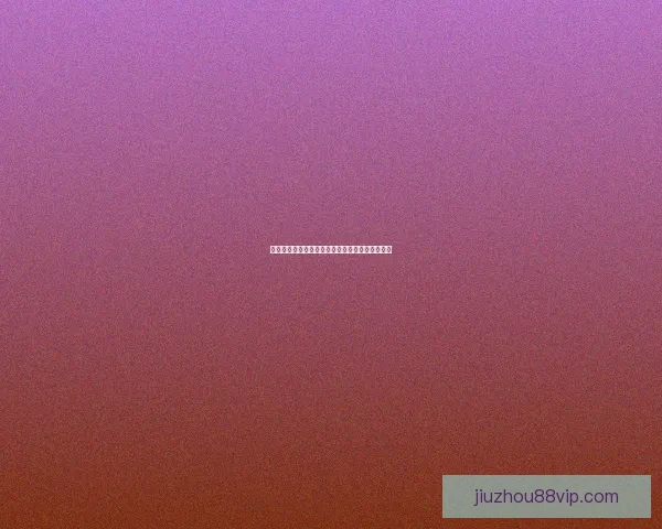 世界杯竞猜盘口深度解析与胜负走势全面预测指南