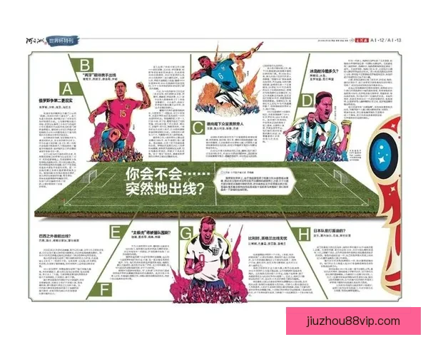 世界杯赛事竞猜盘口深度解析与投注策略全面指南