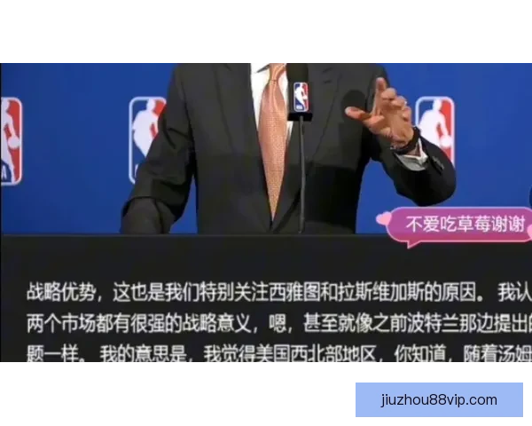 NBA理事会批准启动拉斯维加斯西雅图扩军可行性研究