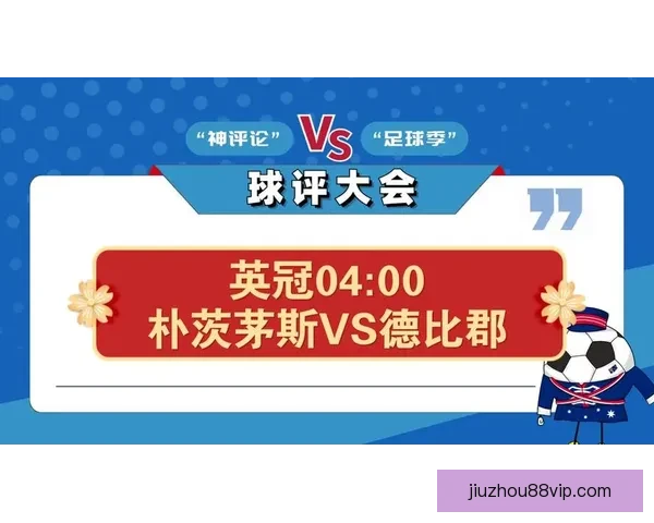 足球竞猜预测技巧与分析全面指南助你精准把握比赛走势