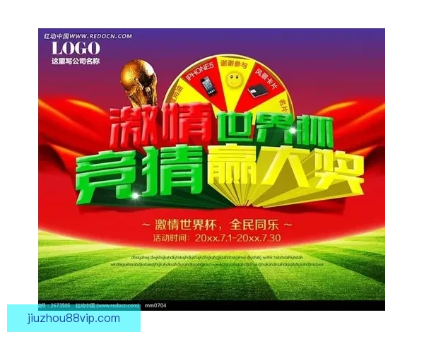 最新世界杯竞猜平台推荐助你精准预测赛事走向赢取大奖