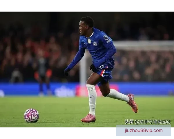 17岁小将卡武马-麦奎因首度出战足总杯迎来切尔西一线队首秀