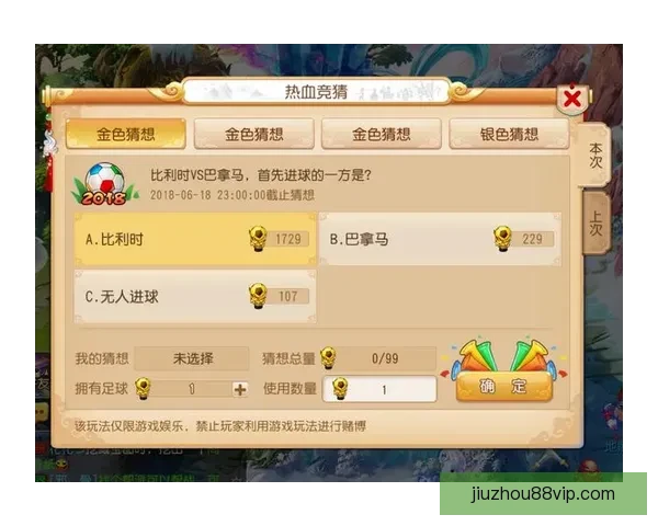 世界杯竞猜比分玩法全解析 精准预测助你赢得大奖