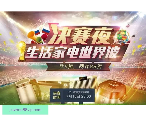 世界杯竞猜比分挑战赛畅享大奖机会等你来战